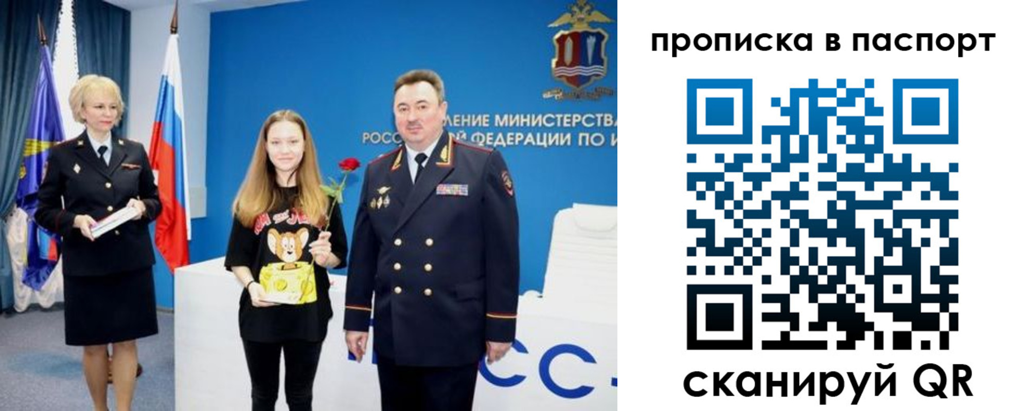 временная регистрация законно в Кузнецке