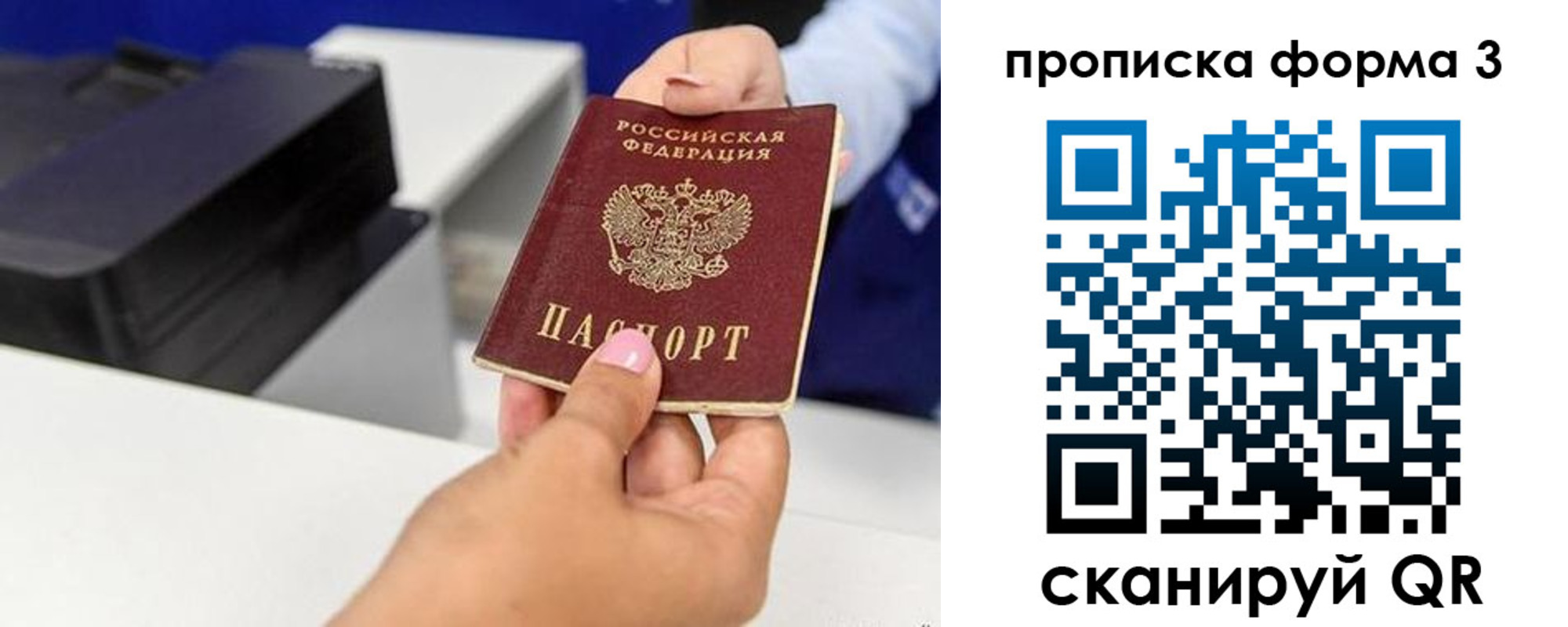 где прописаться в Кузнецке