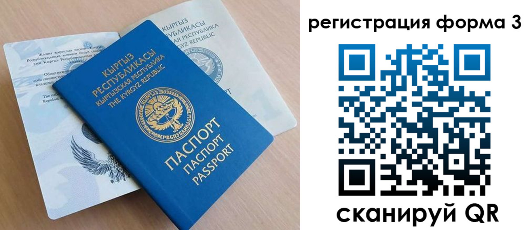 временная регистрация для всех в Кузнецке