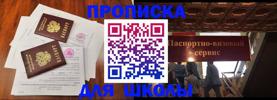 временная регистрация недорого в Кузнецке