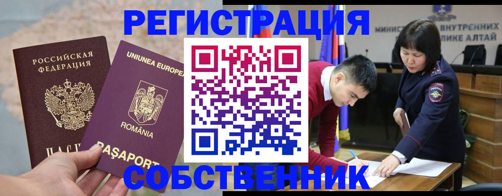 прописка для военкомата в Кузнецке