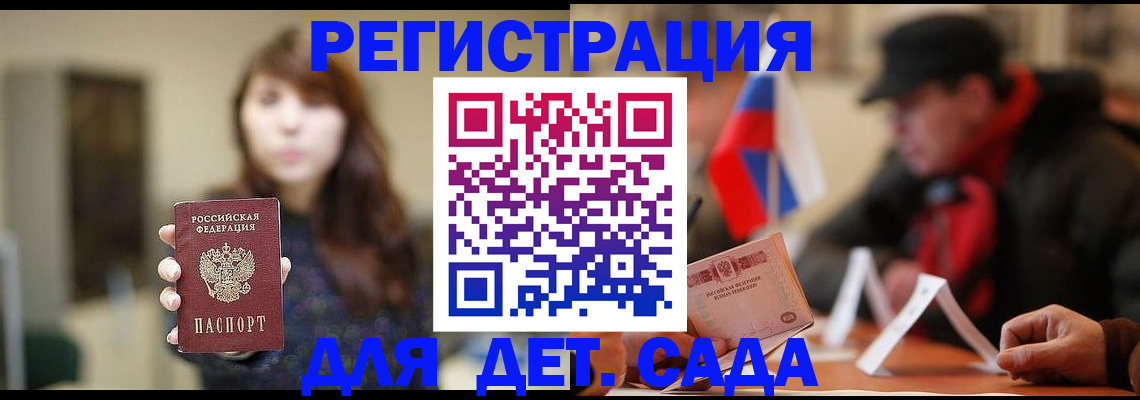 прописка штамп в Кузнецке
