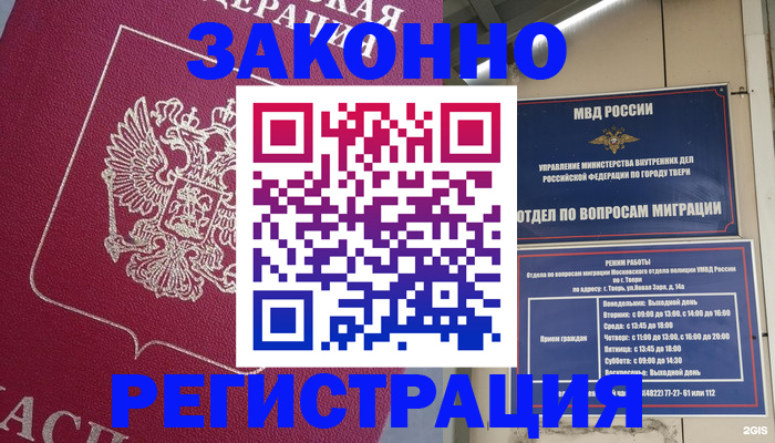 где прописаться в Кузнецке