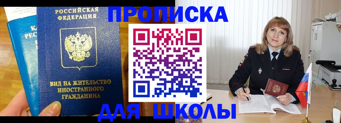 миграционный учет в Кузнецке