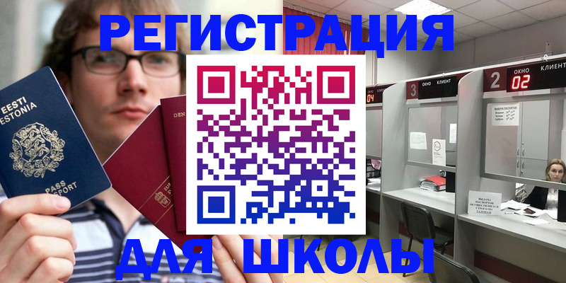 прописка поиск в Кузнецке