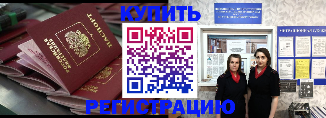 временная регистрация госуслуги в Кузнецке