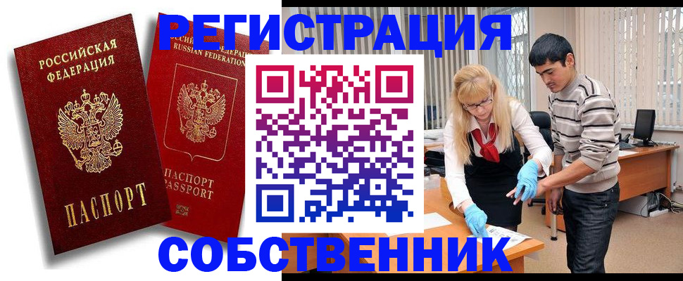 прописка ребенка в Кузнецке