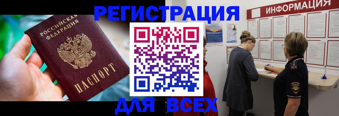 временная регистрация адрес в Кузнецке